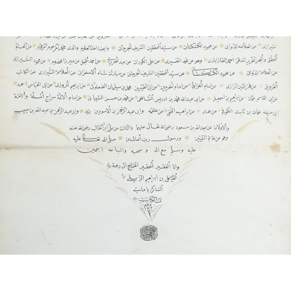 İlmiye İcazetnamesi, ketebe: Ali bin İbrahîm ez-Zîlî, 57x27 cm...