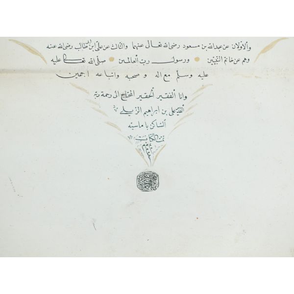 İlmiye İcazetnamesi, ketebe: Ali bin İbrahîm ez-Zîlî, 57x27 cm...