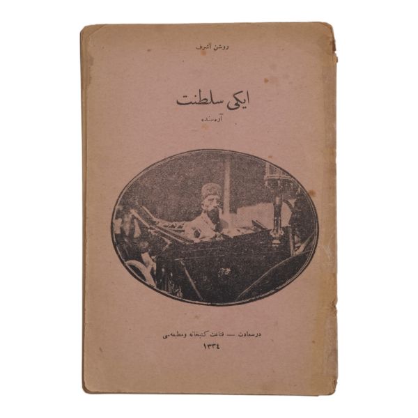 İKİ SALTANAT ARASINDA, Ruşen Eşref, 1334, Kanaat Matbaası, 42 sayfa, 14x20 cm...