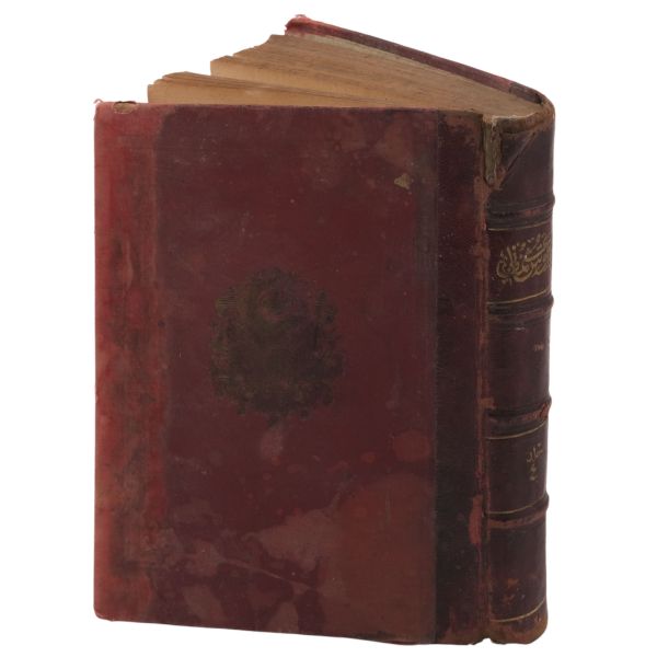 KÂMÛS-İ OSMÂNÎ, 4. kısım, Mehmed Salâhî, 1322, Mahmud Bey Matbaası, 668 sayfa, 14x20 cm...