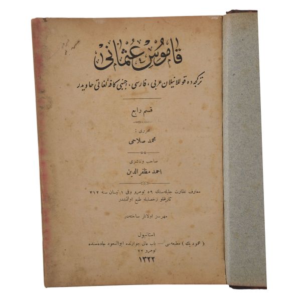 KÂMÛS-İ OSMÂNÎ, 4. kısım, Mehmed Salâhî, 1322, Mahmud Bey Matbaası, 668 sayfa, 14x20 cm...