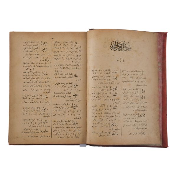 KÂMÛS-İ OSMÂNÎ, 4. kısım, Mehmed Salâhî, 1322, Mahmud Bey Matbaası, 668 sayfa, 14x20 cm...