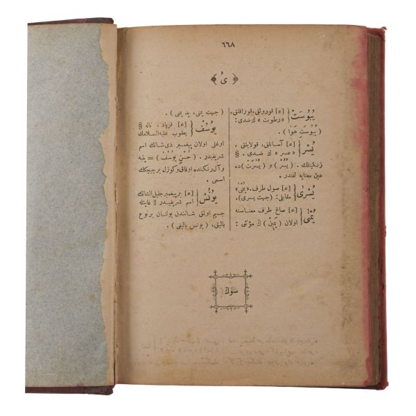 KÂMÛS-İ OSMÂNÎ, 4. kısım, Mehmed Salâhî, 1322, Mahmud Bey Matbaası, 668 sayfa, 14x20 cm...