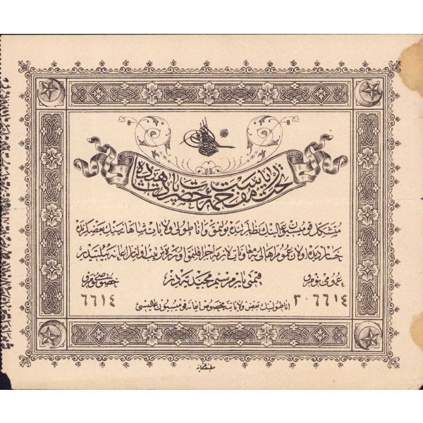 Osmanlıca, Anadolu'nun bazı vilayetlerine mahsus iane komisyon bileti, 15x11 cm