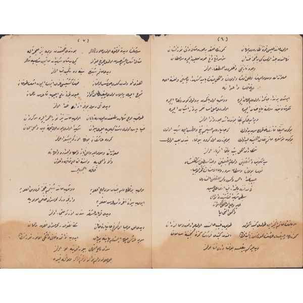 Muhtelif İlahiler yazılı mecmua, 9 varak, Osmanlıca, 13x20,5 cm