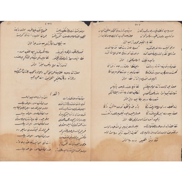 Muhtelif İlahiler yazılı mecmua, 9 varak, Osmanlıca, 13x20,5 cm