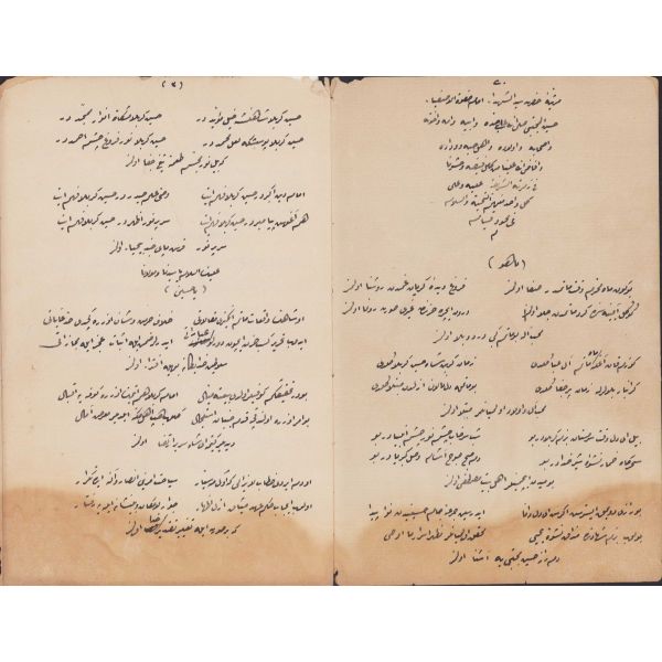 Muhtelif İlahiler yazılı mecmua, 9 varak, Osmanlıca, 13x20,5 cm