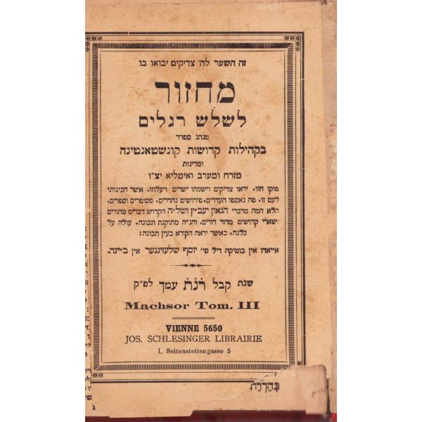 İbranice kitap, Viyana baskı, sayfaların bazıları haliyle,  227 sayfa, 10x16 cm