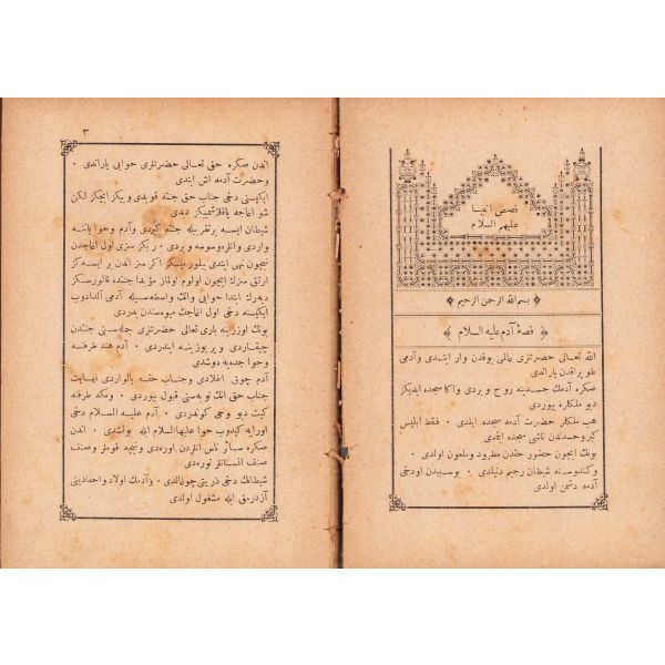 Osmanlıca Kısasü'l Enbiya Tevarihü'l Hulefa, Ahmed Cevdet, 1. 2. ce 3. cüz bir arada, Matbaa-i Osmani, 519 sayfa, 12x18 cm