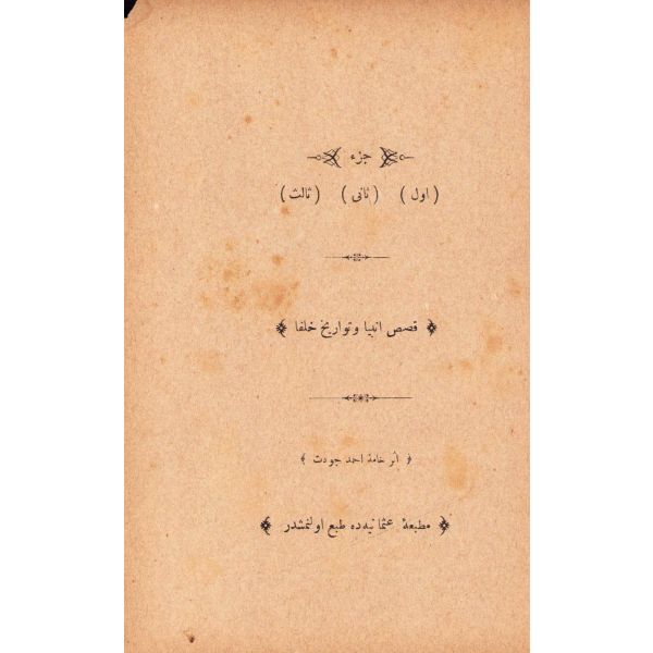 Osmanlıca Kısasü'l Enbiya Tevarihü'l Hulefa, Ahmed Cevdet, 1. 2. ce 3. cüz bir arada, Matbaa-i Osmani, 519 sayfa, 12x18 cm