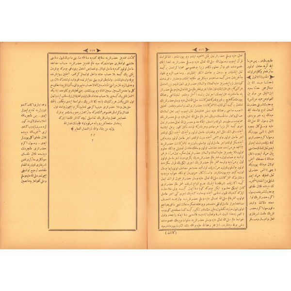Osmanlıca Mehahibü'l-ledünniye Tercümesi Mealimü'l-yekin fi Siret-i Seyyidü'l-mürselin 1. ve 2. cilt bir arada, Ahmed b. Muhammed el-Kastalani, çev., Abdülbaki,