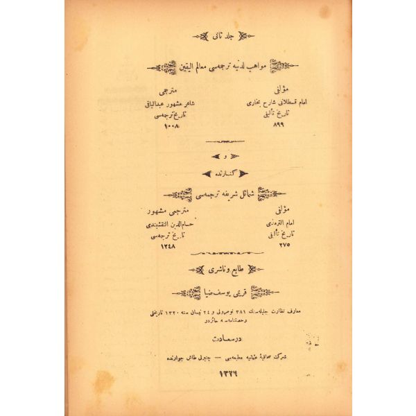 Osmanlıca Mehahibü'l-ledünniye Tercümesi Mealimü'l-yekin fi Siret-i Seyyidü'l-mürselin 1. ve 2. cilt bir arada, Ahmed b. Muhammed el-Kastalani, çev., Abdülbaki,
