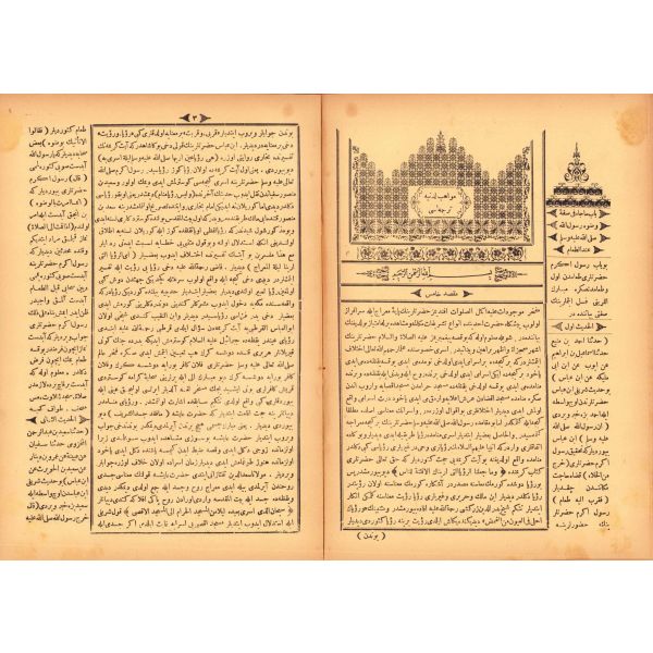 Osmanlıca Mehahibü'l-ledünniye Tercümesi Mealimü'l-yekin fi Siret-i Seyyidü'l-mürselin 1. ve 2. cilt bir arada, Ahmed b. Muhammed el-Kastalani, çev., Abdülbaki,