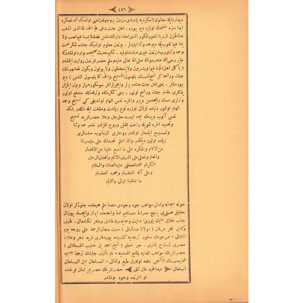 Osmanlıca Mehahibü'l-ledünniye Tercümesi Mealimü'l-yekin fi Siret-i Seyyidü'l-mürselin 1. ve 2. cilt bir arada, Ahmed b. Muhammed el-Kastalani, çev., Abdülbaki,