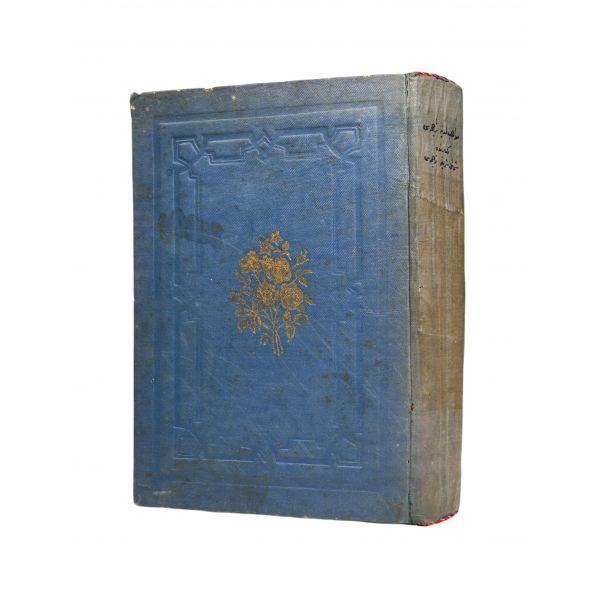 Osmanlıca Mehahibü'l-ledünniye Tercümesi Mealimü'l-yekin fi Siret-i Seyyidü'l-mürselin 1. ve 2. cilt bir arada, Ahmed b. Muhammed el-Kastalani, çev., Abdülbaki,