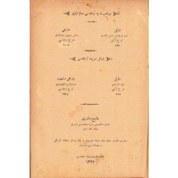 Osmanlıca Mehahibü'l-ledünniye Tercümesi Mealimü'l-yekin fi Siret-i Seyyidü'l-mürselin 1. ve 2. cilt bir arada, Ahmed b. Muhammed el-Kastalani, çev., Abdülbaki,