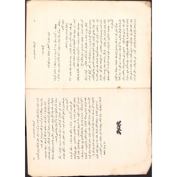 Küçüklere Mahsûs Resim, Yedi Yaşına Kadar Çocuklar İçin, Don Martin, Mütercimi: Necmeddin Sadık, Osmanlıca, İstanbul, Matbaa-ı Amire 1331, 83 sayfa, 16x23 cm, ÖZEGE; 11485