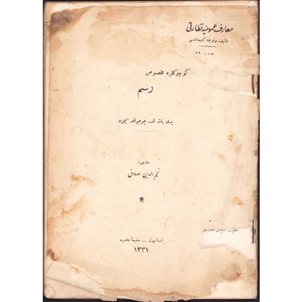 Küçüklere Mahsûs Resim, Yedi Yaşına Kadar Çocuklar İçin, Don Martin, Mütercimi: Necmeddin Sadık, Osmanlıca, İstanbul, Matbaa-ı Amire 1331, 83 sayfa, 16x23 cm, ÖZEGE; 11485