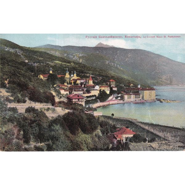 Osmanlı dönemi, Selanik St. Panteleimon Rus Manastırı görünümü, Editör Samardjieff