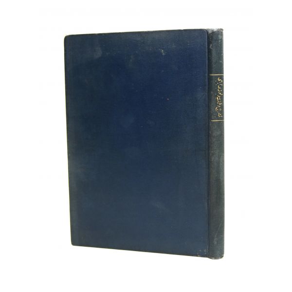 Teşrih ve Fizyoloji-i Nebatî, Eugène Caustier, Çeviren: Siraceddin, İstanbul Hüsn-i Tabiat Matbaası, 256 sayfa, 22x15 cm, ÖZEGE; 20867