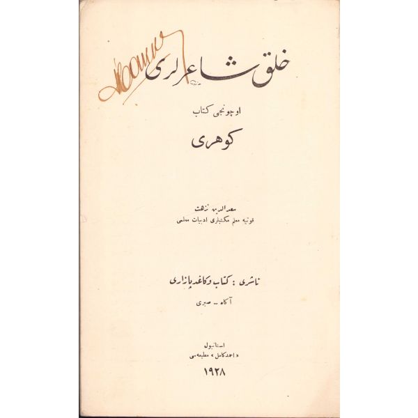 Osmanlıca, Halk Şairleri, Üçüncü Kitap Gevheri, Sadeddin Nüzhet [Ergun], 1928 Ahmed Kamil Matbaası, 88 sayfa, 23x15 cm