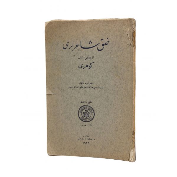 Osmanlıca, Halk Şairleri, Üçüncü Kitap Gevheri, Sadeddin Nüzhet [Ergun], 1928 Ahmed Kamil Matbaası, 88 sayfa, 23x15 cm