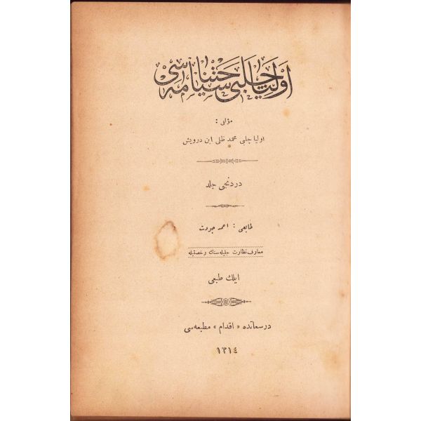 Osmanlıca Evliya Çelebi Seyahatnamesi 4.cild, ilk tab 1314 Dersaadet İkdam Matbaası, 422 sayfa, 23x17 cm