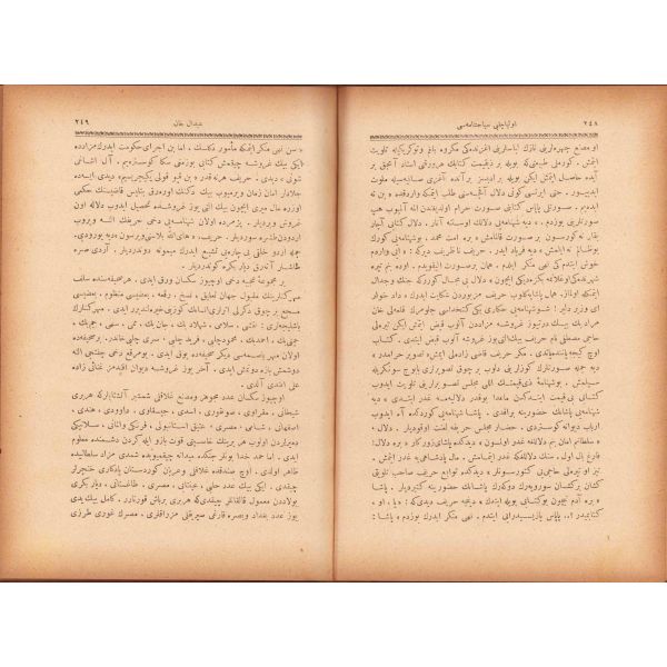 Osmanlıca Evliya Çelebi Seyahatnamesi 4.cild, ilk tab 1314 Dersaadet İkdam Matbaası, 422 sayfa, 23x17 cm