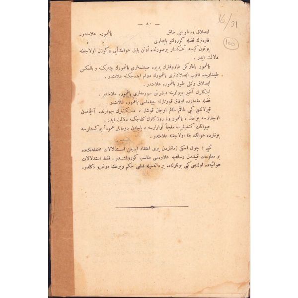 Osmanlıca Mübtediler İçin Denizcilik ve Kotracılık, Cumhuriyet Matbaası, İstanbul, 1927, resimli, sırtı haliyle, 80 sayfa, 15x21 cm