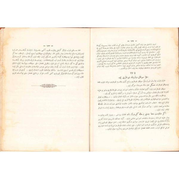 Osmanlıca Tabiyye 2. Kısım, Mustafa Zeki, 1318, Mekteb-i Fünun Harbiye-yi Şahane Matbaası, 144 sayfa, 26x19 cm