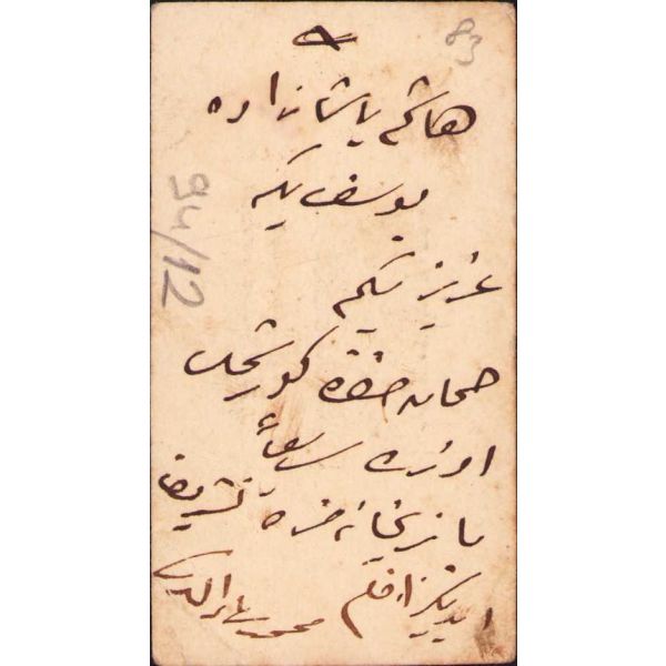 Osmanlıca kartvizit, Türk Ticaret Şirketi Yusuf Kemal ve Mahdumları, 7x4 cm