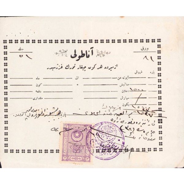 Osmanlıca Anadolu [İzmir'de her gün çıkan Türk gazetesi] makbuz, 13x11 cm