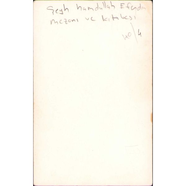 Şeyh Hamdullah oğlu Şeyh İsmail Sadeddin'in Mezar Taşı Kitabesi, 9x14 cm