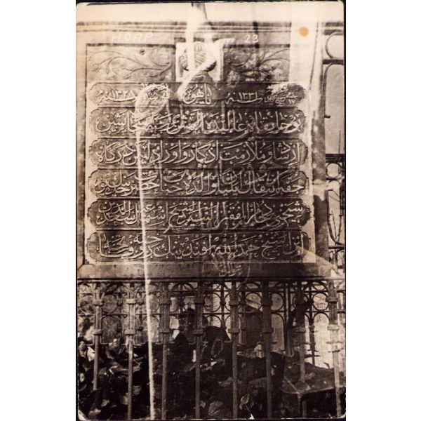 Şeyh Hamdullah oğlu Şeyh İsmail Sadeddin'in Mezar Taşı Kitabesi, 9x14 cm