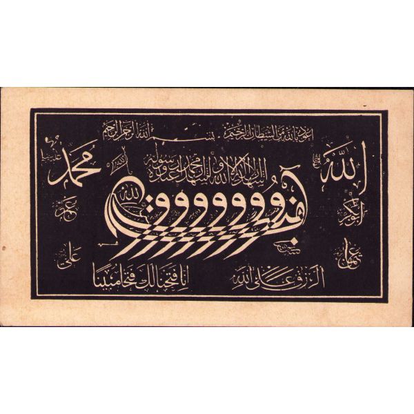 Kayık Formunda Matbu Divani Yazı ve Sülüs Yazılar, 17x10 cm