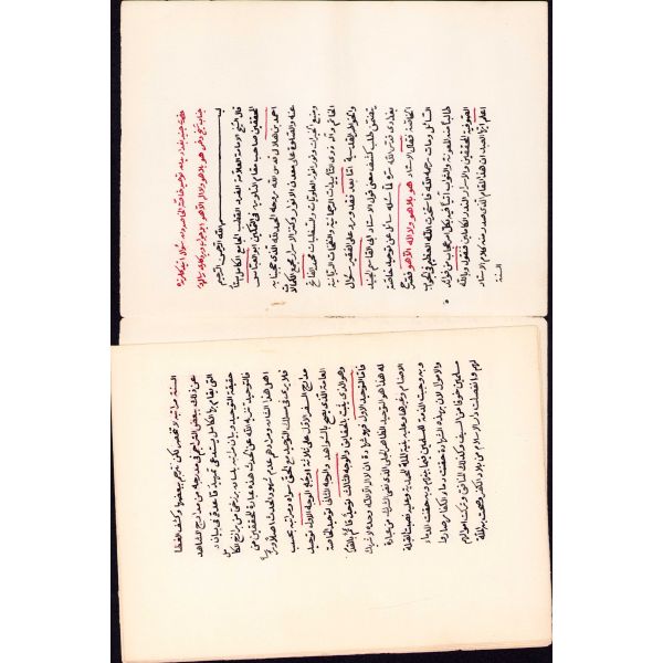 Arapça El Yazması İki Risale, 12 varak, 17x22 cm
