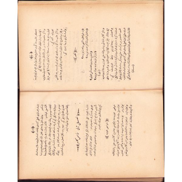 Osmanlıca Mebâniü'l-İnşâ, Mekteb-i Fünûn Harbiye-i Hazret-i Şahane Matbaası, 1291, 272 s., 15x24 cm, yorgun haliyle