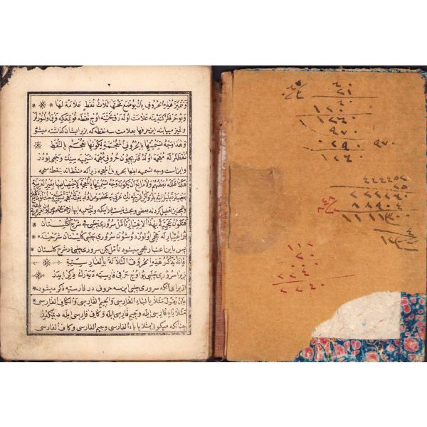 Arapça gramer kitabı, ilk iki sayfa eksik, cilt kopuk, 143 sayfa, 10x13cm