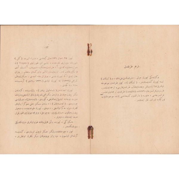 Timur ve Tüzükatı, Şerefüddin Ali, çev., Mustafa Rahmi, Matbaa-i Amire, İstanbul, 1339, Osmanlıca, 107 sayfa,  14x20cm,  ÖZEGE; 21063