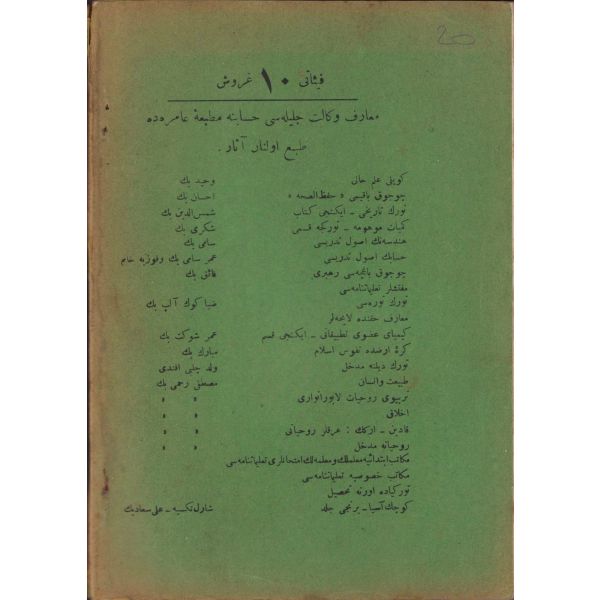 Timur ve Tüzükatı, Şerefüddin Ali, çev., Mustafa Rahmi, Matbaa-i Amire, İstanbul, 1339, Osmanlıca, 107 sayfa,  14x20cm,  ÖZEGE; 21063