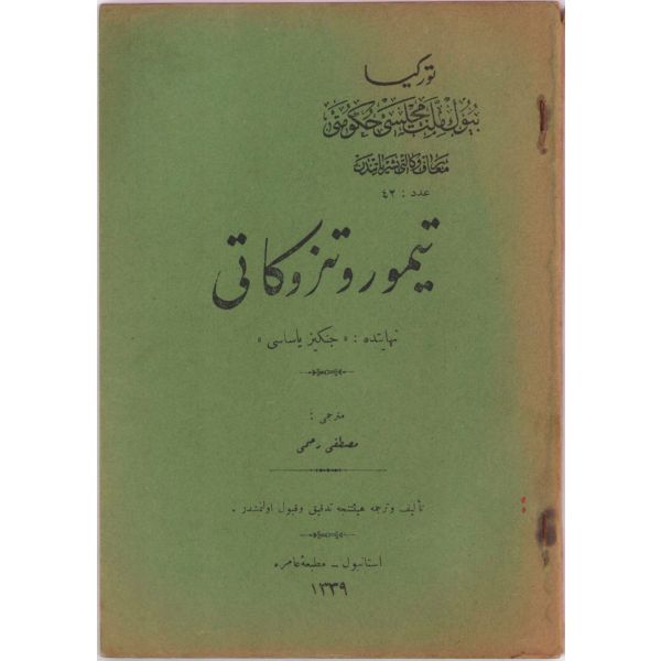 Timur ve Tüzükatı, Şerefüddin Ali, çev., Mustafa Rahmi, Matbaa-i Amire, İstanbul, 1339, Osmanlıca, 107 sayfa,  14x20cm,  ÖZEGE; 21063
