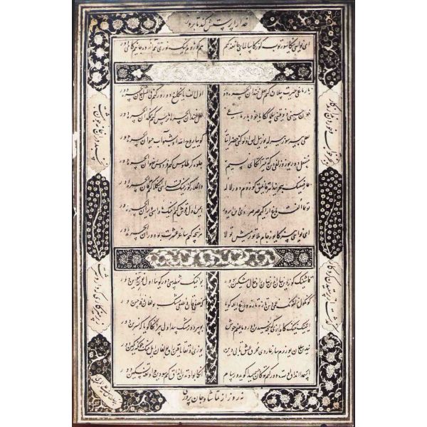 İran’ın Ekol Sahibi Nesta‘lik Hattatı Ali Meşhedî'nin [v.1520] Ta'lik Bir Levhasının Fotoğrafı, arkasında Sebah&Joaillier damgası mevcut,  12x18 cm