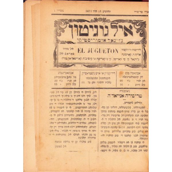 İbranice Kitap, Ladino