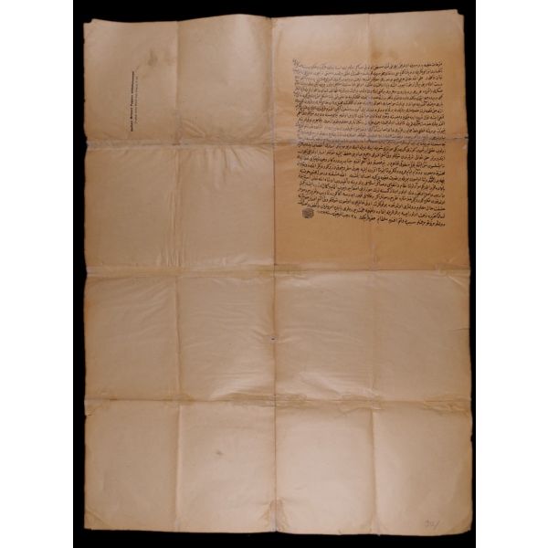 3. Ahmed Devri sadrazamlarından Baltacı Mehmed Paşa'nın Valide Sultan'a sunduğu arizanın/müdafaanamenin kopyası, 25x67 cm, hafif yıpranmış haliyle