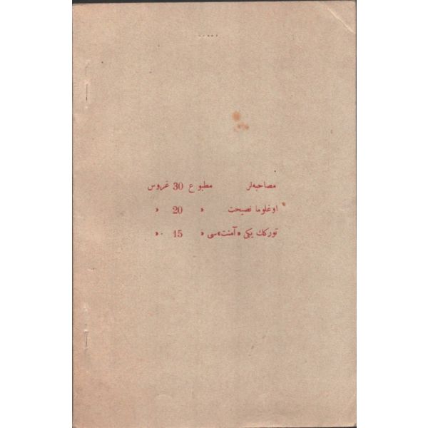TÜRKÜN YENİ ÂMENTÜSÜ, Sâfi, Hâkimiyet-i Milliye Matbaası, Ankara 1928, 60 s., 12x19 cm